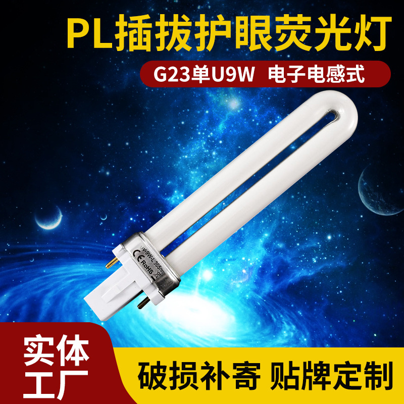 7W/9W/11W одноразовая вставная лампа защиты глаз энергосберегающая лампа для дома