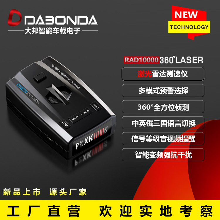 Новый RAD1000 электронная собака для внешней торговли радар измерения потока скорости автомобиля