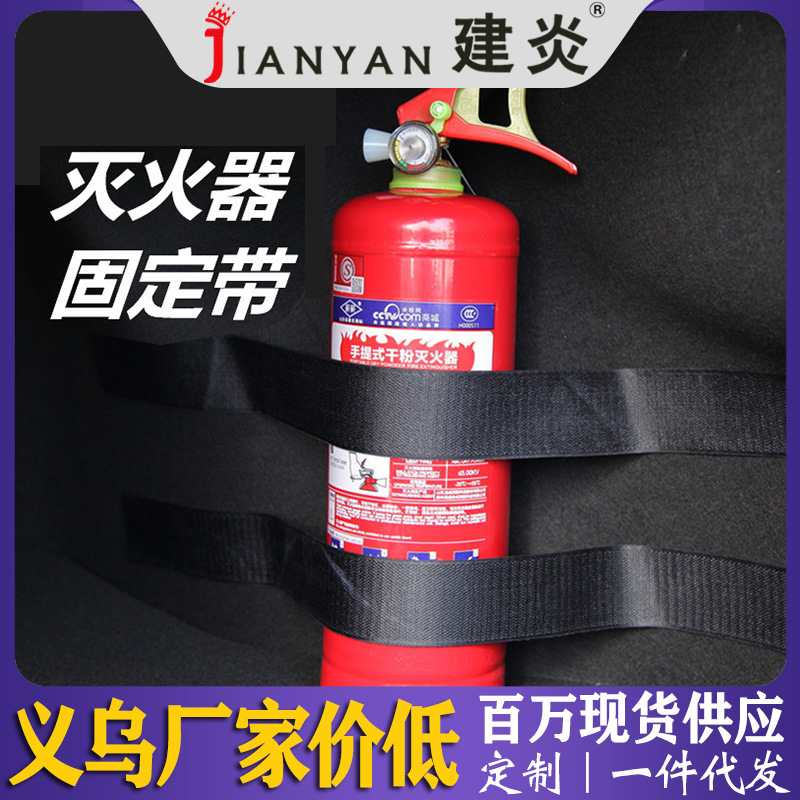 Ремень с липучкой для фиксации в багажнике, удобный и портативный кронштейн для крепления огнетушителя в автомобиле с сильным клеем