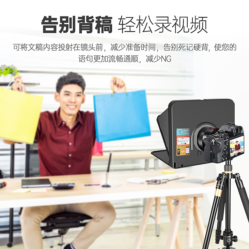 Langshi Teleprompter Portable Folding Teleprompter Douyin Live Broadcast Mobile Phone Slr Camera Teleprompter Micro