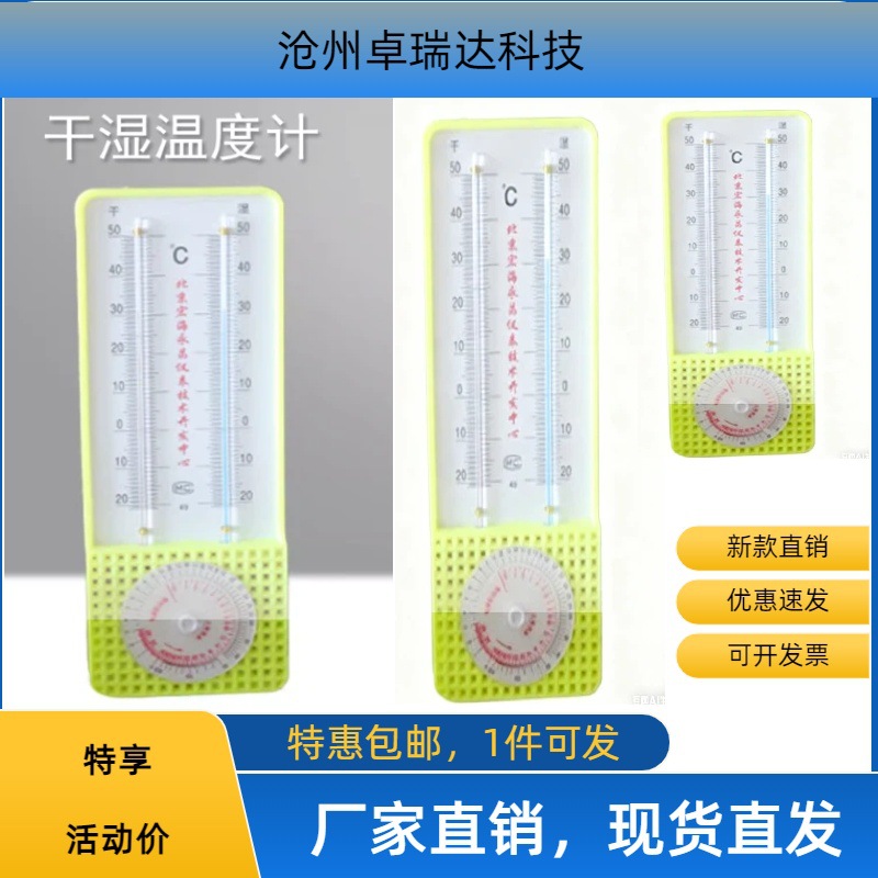Термометр для сухости и влажности высокой точности, производитель термометров, ящик для термометра на строительной площадке, термометр из камфорного дерева в наличии