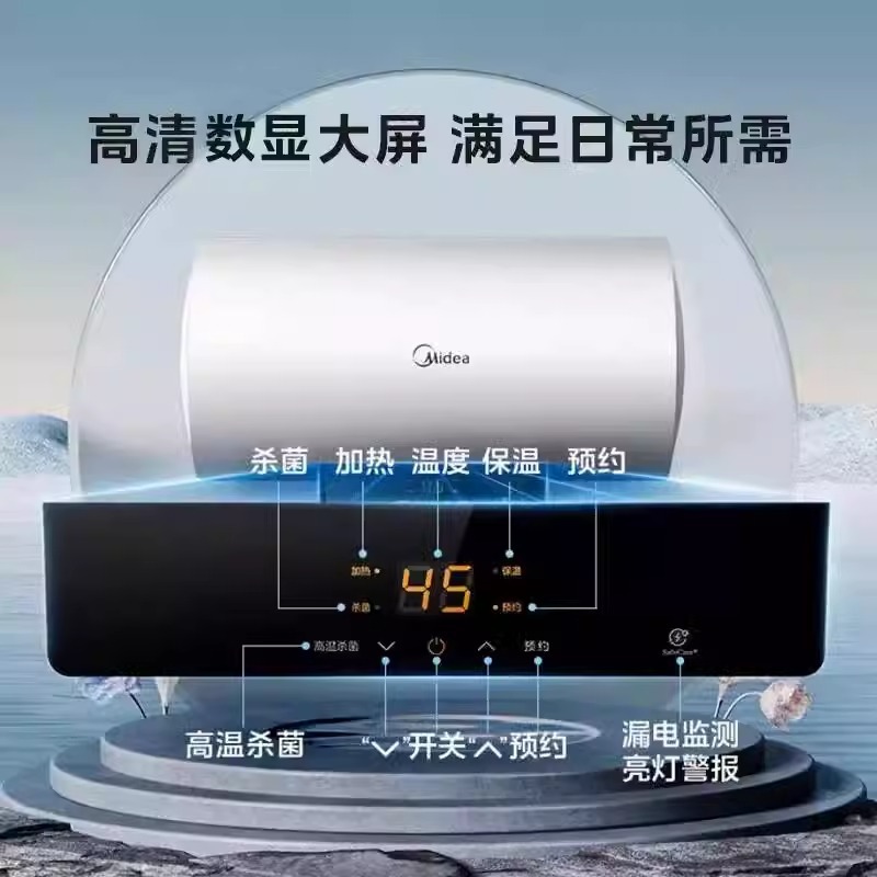 Midea Electric Water Heater 60-litre Household Class I Power Saving 50-litre Water Storage Type Quick Heat Large Water Bath Flagship Store X1