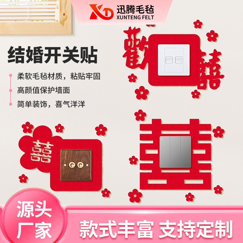 Wall Socket Decoration with Happy Word Switch Stickers Wholesale Wedding Bedroom Wedding Room Layout Set Wedding Switch Stickers