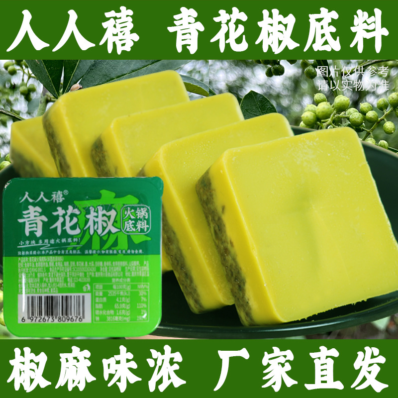 Green pepper hot pot seasoning 50g independent small package mushroom soup spicy butter seasoning cooking household seasoning