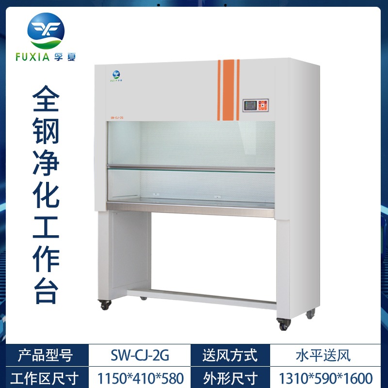 Single-Person Sterilization Biosafety Cabinet, All-Steel Purification Workbench, Dust-Free Uv Ultra-Clean Double-Person Ultra-Clean Workbench
