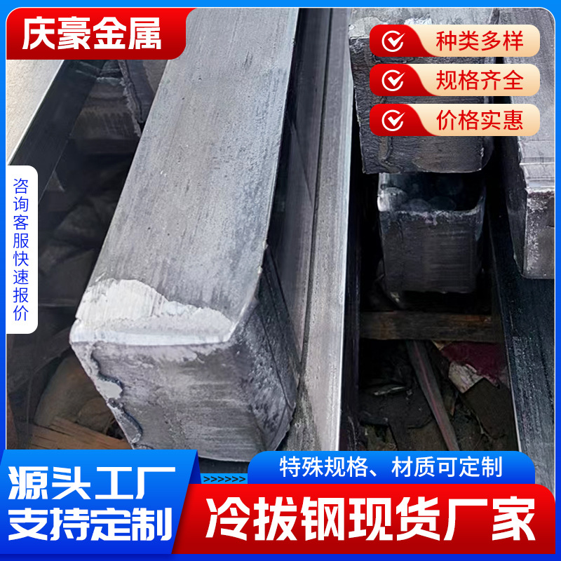 Cold Drawn Square Steel A3 45 #   Q235 Flat Steel Flat Key Cold Drawn Square Steel Type Steel No. 45 Steel Solid Square Iron