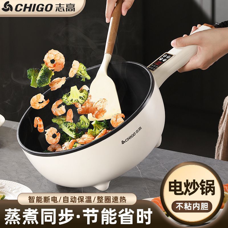 Электрическая сковорода Chigo многофункциональная антипригарная электрическая кастрюля для студентов с функцией пара, жарки и варки все-в-одном