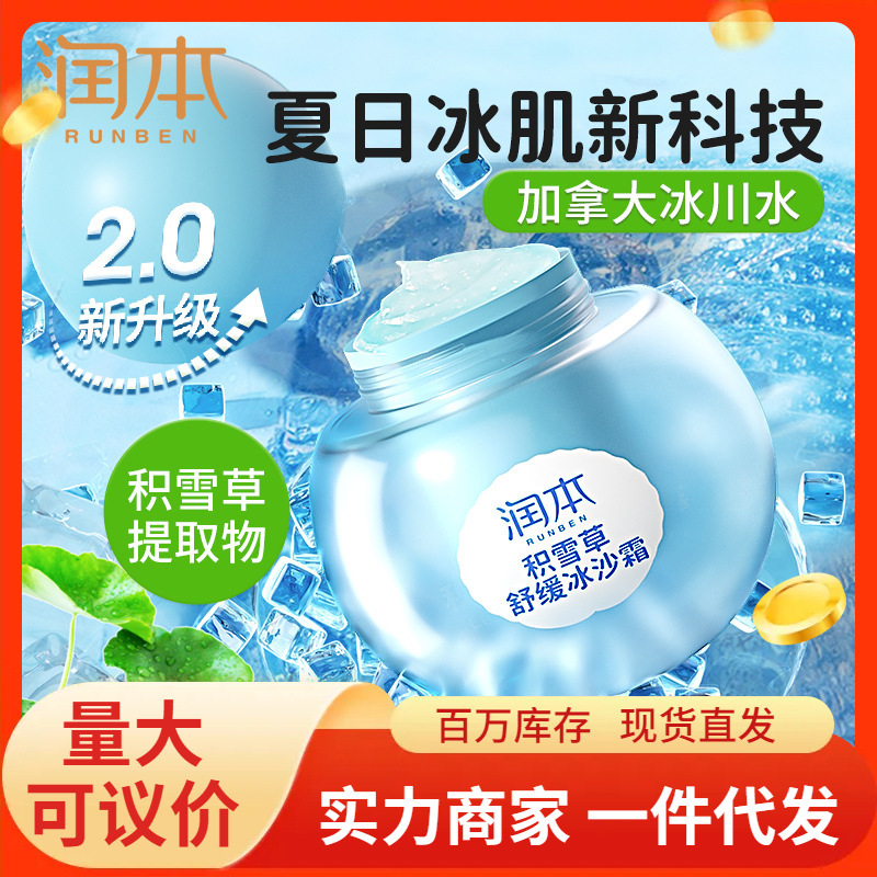 Оптовая жидкость от комаров, крем для мороженого, успокаивающий и увлажняющий детский крем для лица, влажные салфетки, тальк, дропшиппинг