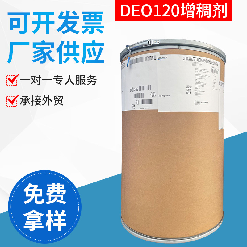 Deo120 American Lubron Glucamated Plant Amino Acid Thickener Doe-120 Shampoo Thickener