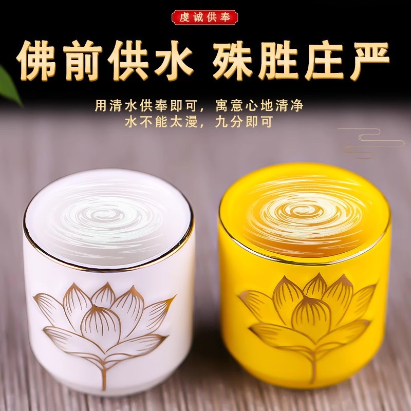Ceramic Water Supply Cup Household Water Supply Cup Buddha Sacred Cup Guan Gong Wine Cup Guanyin Sacred Water Cup Pre-Buddha Bodhisattva Water Purification Cup