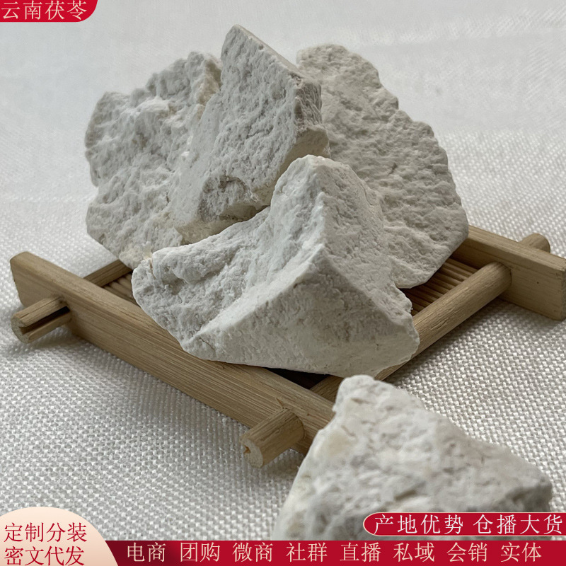 Yunnan Poria White Tu Poria Block Selection Edible White Poria Ding Fu Ling Tea Authentic White Poria E-Commerce Good Products