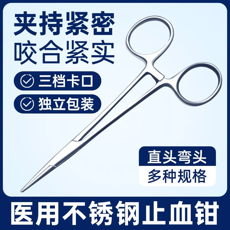 Хирургические зажимы гемостатические 16 18 см прямые локтевые для вытаскивания шерсти домашних животных ветеринарные из нержавеющей стали