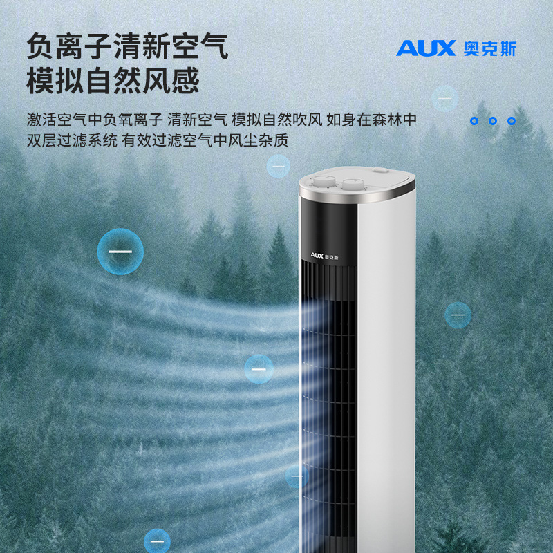 Oaks air conditioning fan household refrigeration fan single water cooling tower fan water air conditioning dormitory refrigerator ST45GS