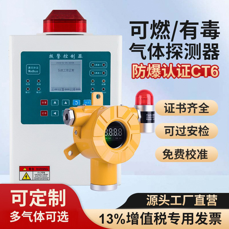 Сигнализация детекции горючих газов, детектор утечки кислорода, водорода, сероводорода, алкоголя, концентрации краски