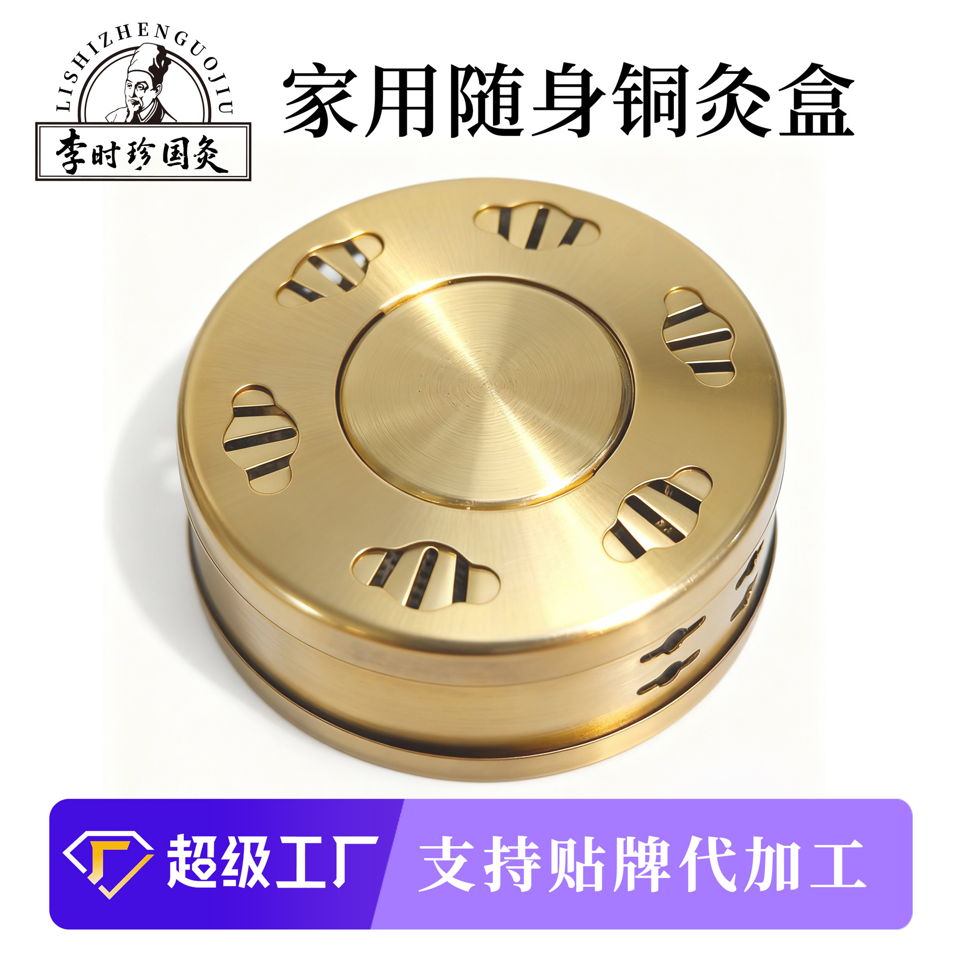 Портативная бездымная коробка для моксибустии, медная коробка для домашнего использования, металлическая коробка для моксибустии для спины и живота, фильтр для дыма, теплый инструмент для моксибустии