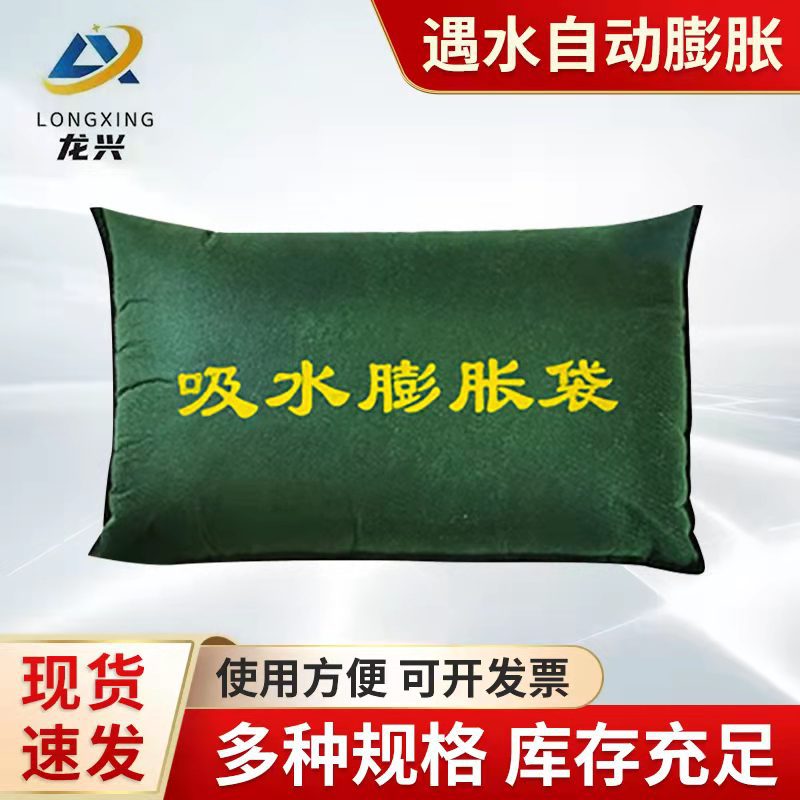 Водопоглощающий расширяющийся мешок, песчаный мешок для борьбы с наводнениями, водонепроницаемый мешок для экстренных ситуаций, оптовая продажа самовсасывающего расширяющегося водного мешка