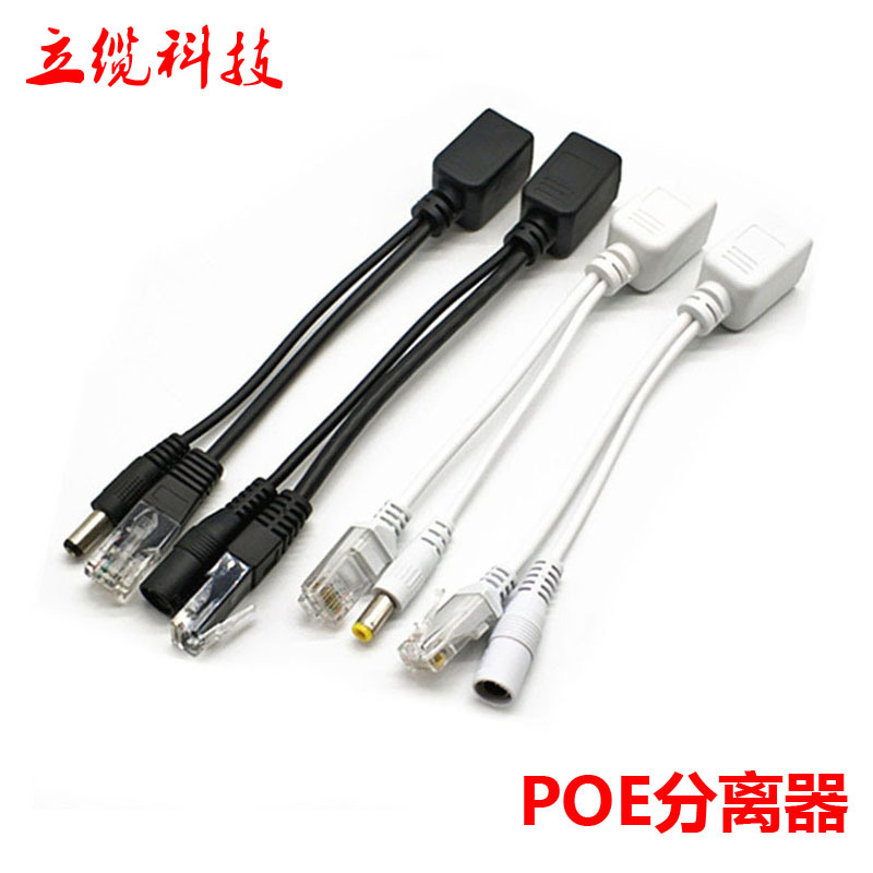 POE сепаратор 12в централизованный источник питания конвертер сети централизованный источник питания синтезатор нестандартная пара POE