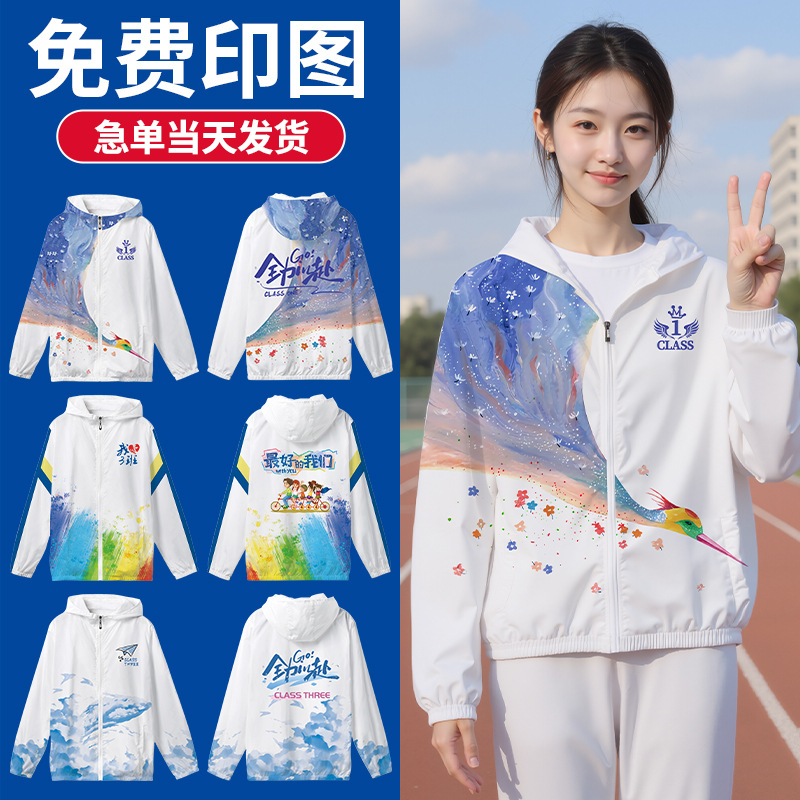 Customized Jacket Class Uniform Hooded Long-Sleeved Windbreaker Sports Meeting Sweatshirt Zipper Autumn and Winter Printed Logo Work Clothes Suit