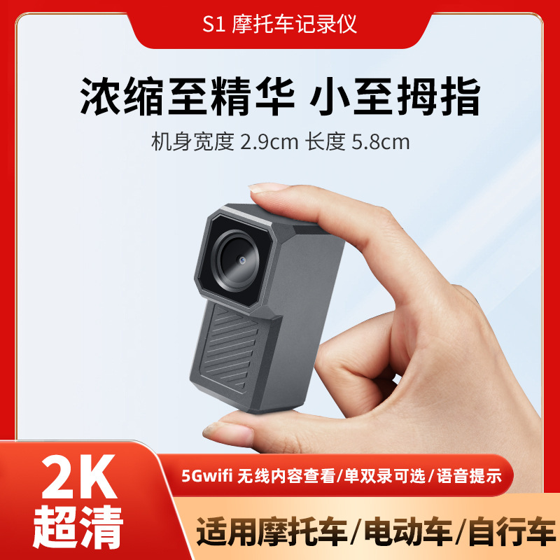 2K HD водонепроницаемая камера с Wi-Fi, видеорегистратор для мотоцикла, запись для электрического транспортного средства