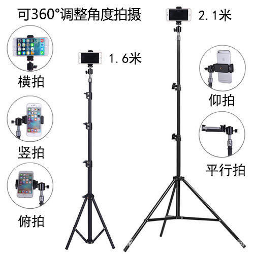 2.1 m Photography Tripod Anti-folding Frosted Thickened Thermometer 1.6 m Tripod Live Light Repair Bracket
