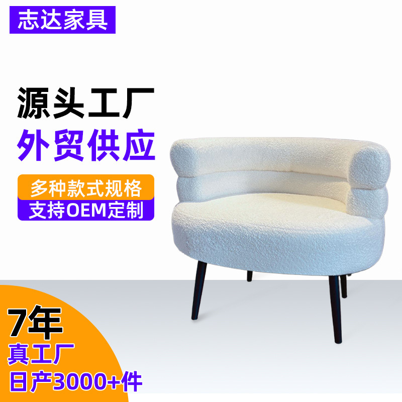 Кресло Бобо интернет-знаменитости из овчины для спальни, гардеробной, балкона, односпальное кресло, кресло для макияжа, кресло для отдыха на послеобеденный чай