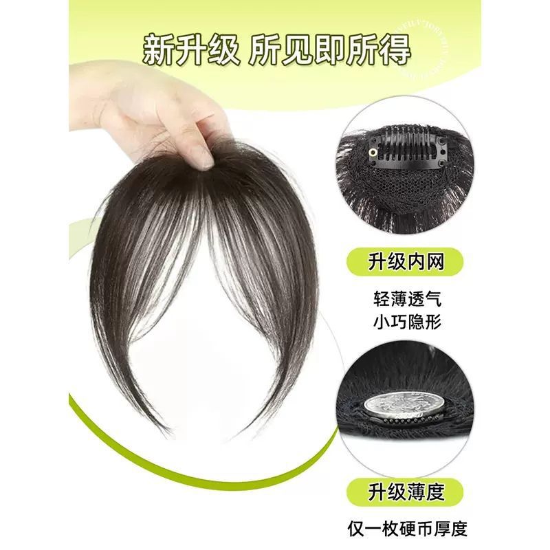 Eight-Shaped Bangs Wig Piece, Forehead Replacement Hair, Pure Lust Atmosphere, Artificial Hair, Fluffy, Invisible, Age-Reducing Wig Piece