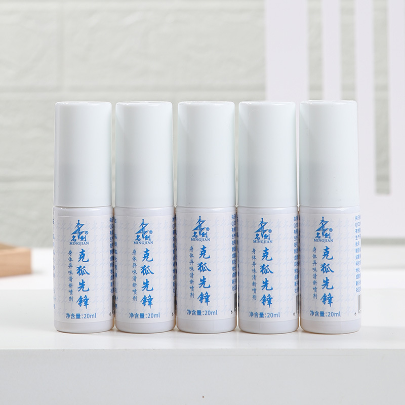 Ke Hu Pioneer Body Odor Freshening Spray Helps Improve Odor in Areas Such as Underarms. Small Bottle, Easy to Carry Spray