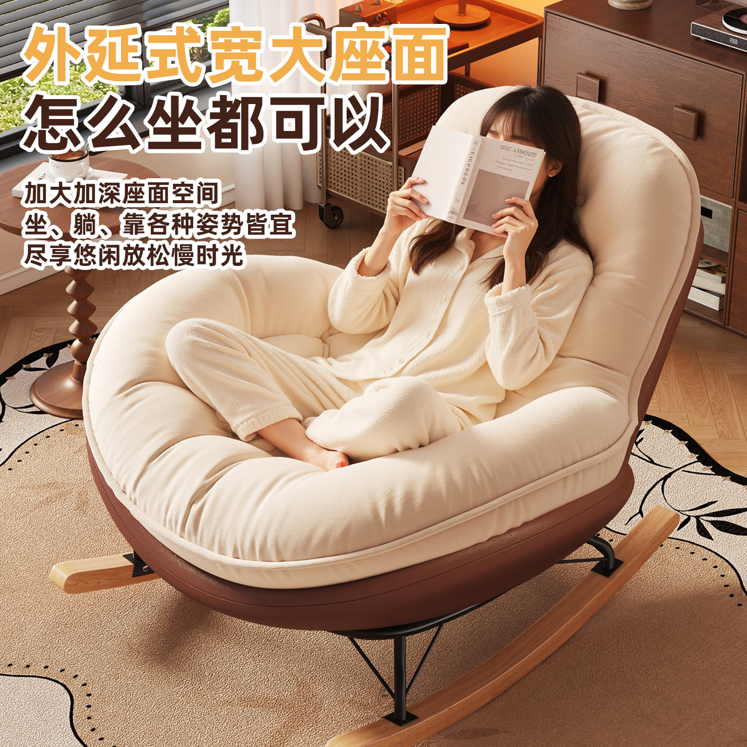 Penguin Rocking Chair, Lazy Sofa, Balcony Home Nap, Leisure Lounge Chair, Living Room Bedroom Eggshell Rocking Chair
