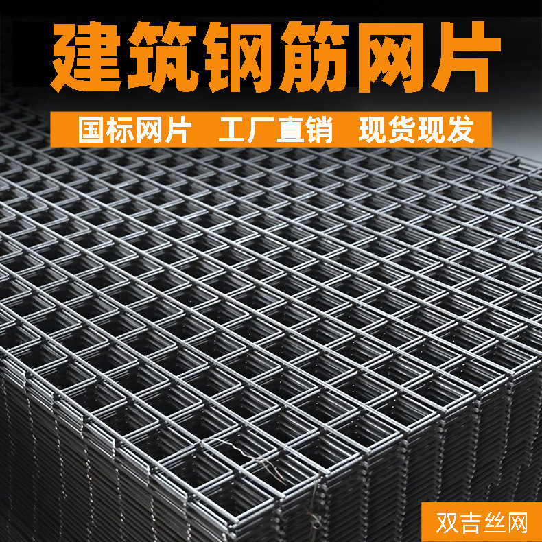 Building Steel Mesh Wuhan Construction Site Geothermal Heating Bridge Reinforcement Pouring Cement Anti-Crack Threaded Steel Wire Mesh
