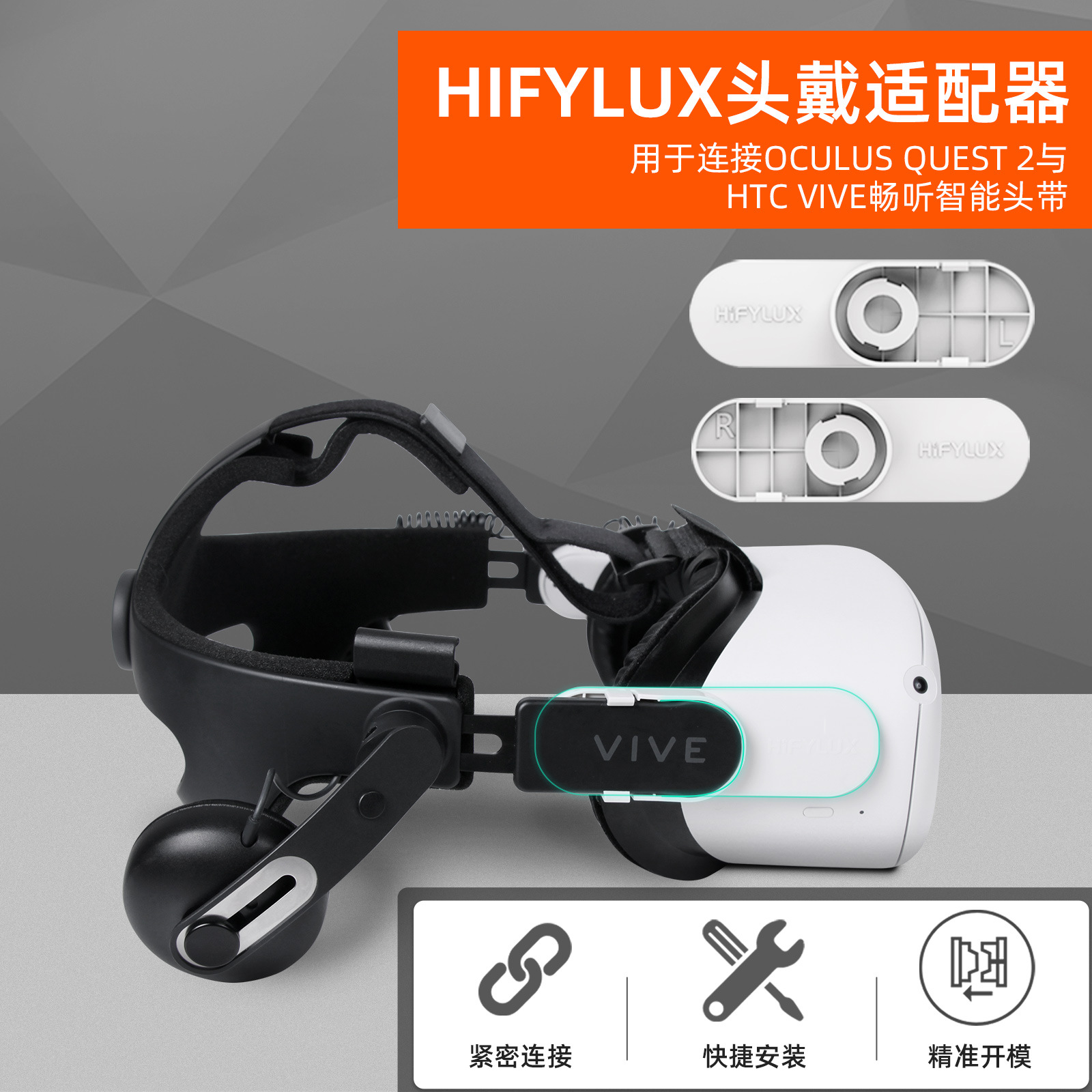 Hifylux для адаптера наушников Oculus Quest 2, HTC VIVE, умный соединитель наушников