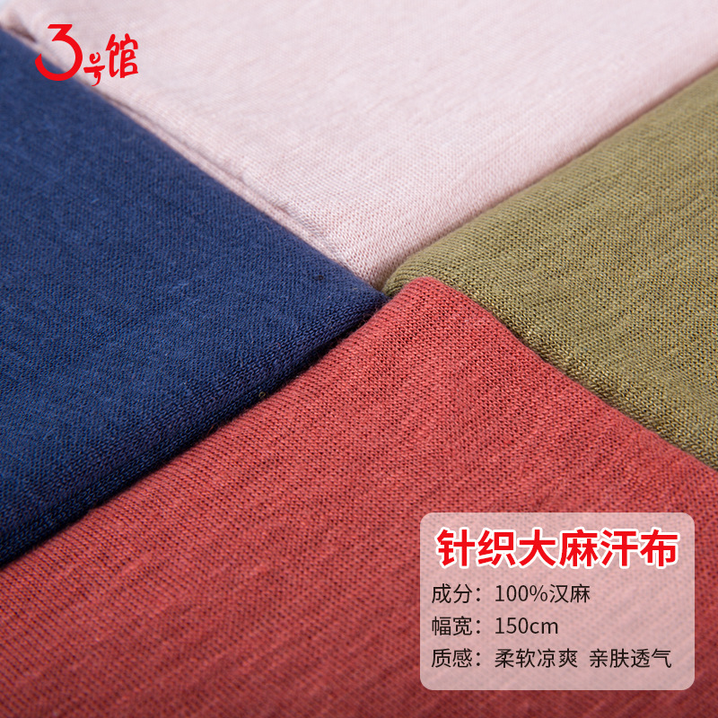 Ткань из джерси из конопли, 100% конопля, трикотажная, для футболок, ткань из волокон конопли