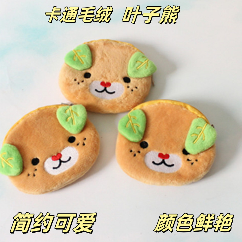 Stuffed Cartoon Coin Purse Leaf Bear Storage Bag Jewelry Dly Bag Pendant Bag Buckle Key Chain Pendant