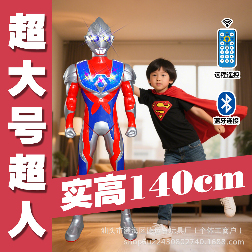 Extra Large 1.4m Zéro Ultraman Galaxy Superhero Model Bluetooth Children's Toy Boys' Birthday Gift Full Set