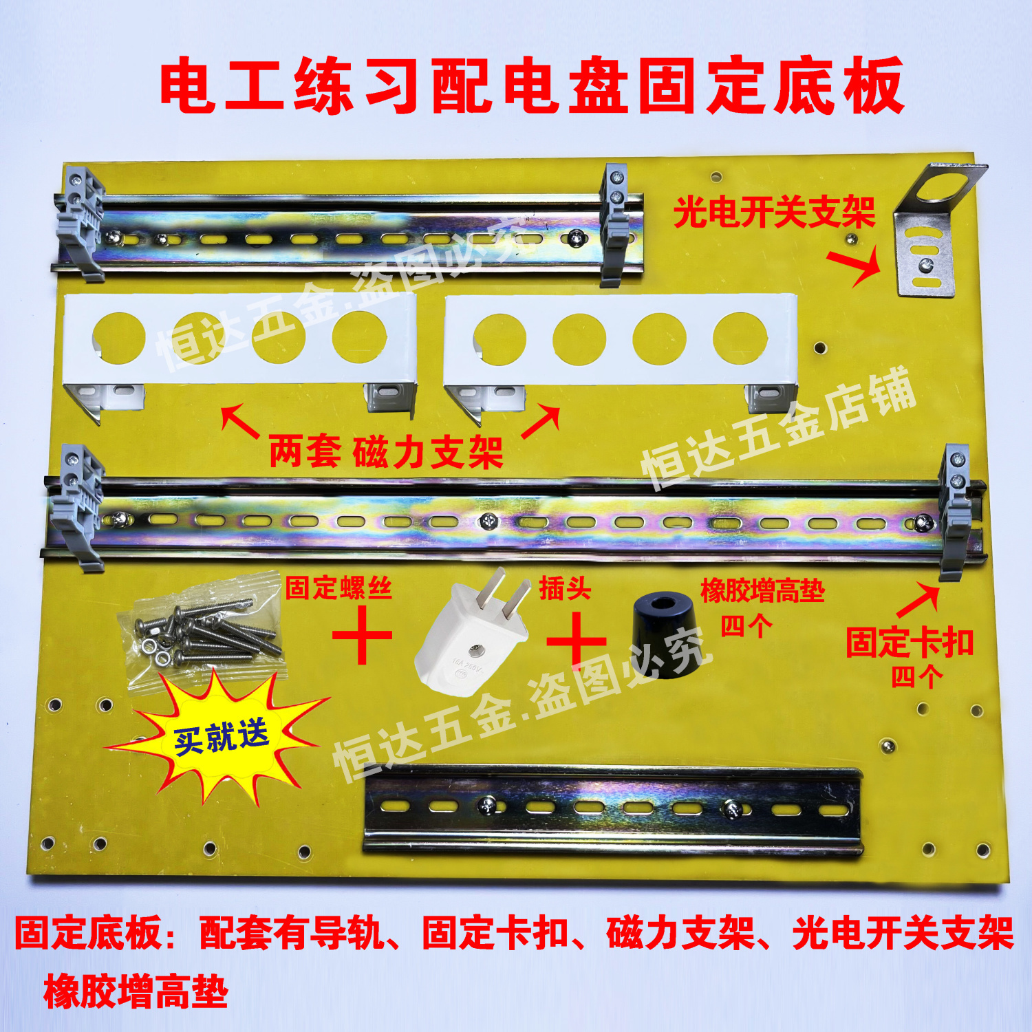 Electrician Training Set, Zero-Based Practical Learning of Distribution Panel Components, Training Equipment Electrician Zhuo Bai