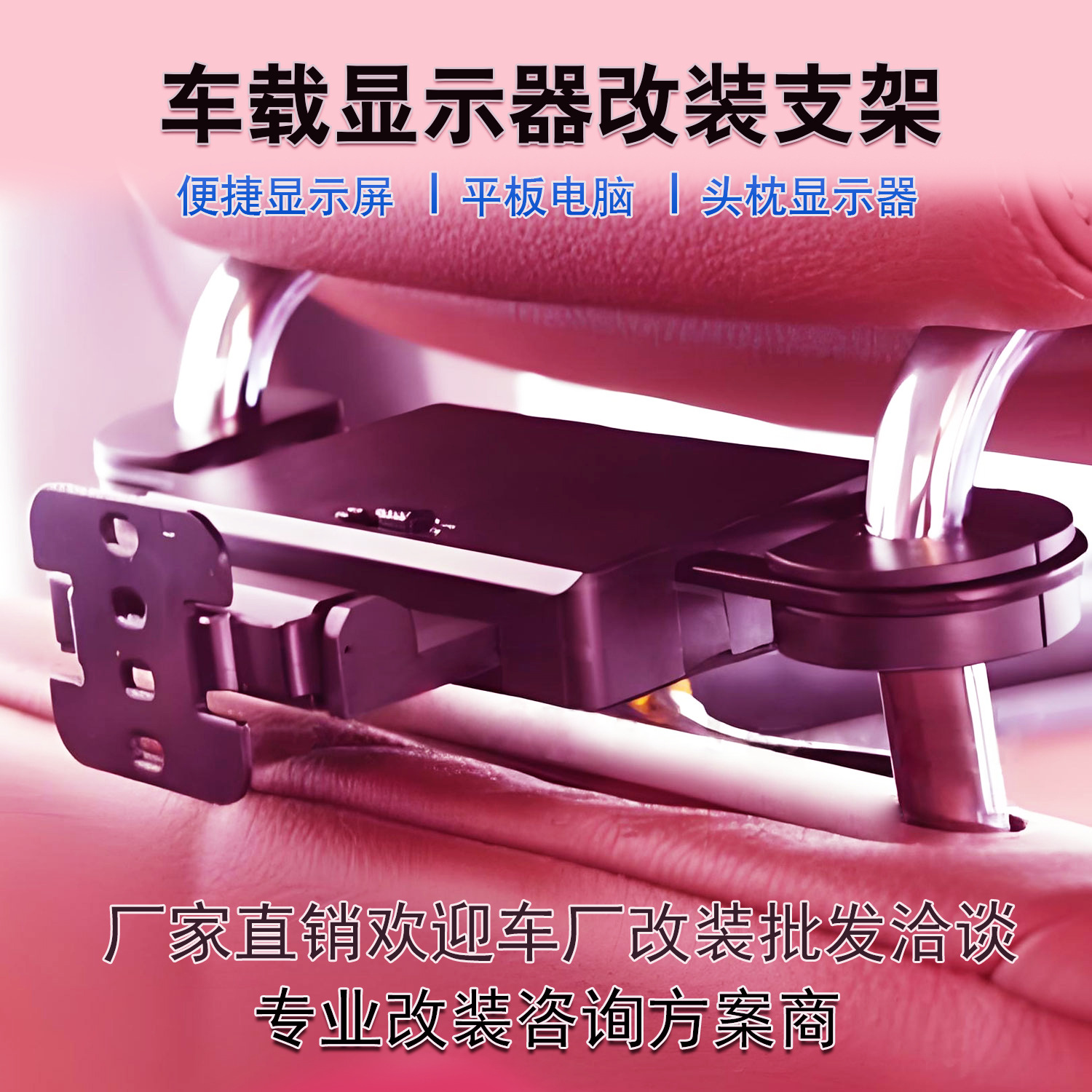 Нейтральный дисплей для подголовника автомобиля, мультимедийный экран для заднего сиденья, держатель для планшета iPad