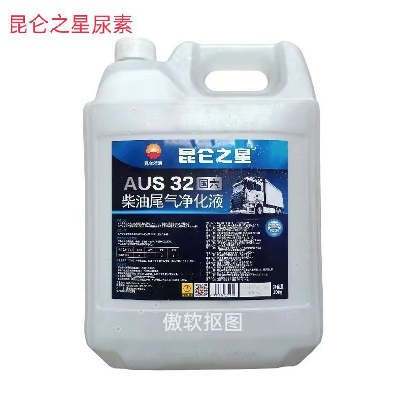 Kunlun Star Diesel Exhaust Purification Liquid 10kg Automotive Urea Aus32 National Vi National V Automotive Urea