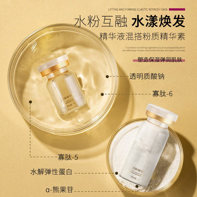 Polypeptide freeze-dried powder set box beauty salon set box non-hanging net lifting tightening brush enzyme suit mask high-end skin care products