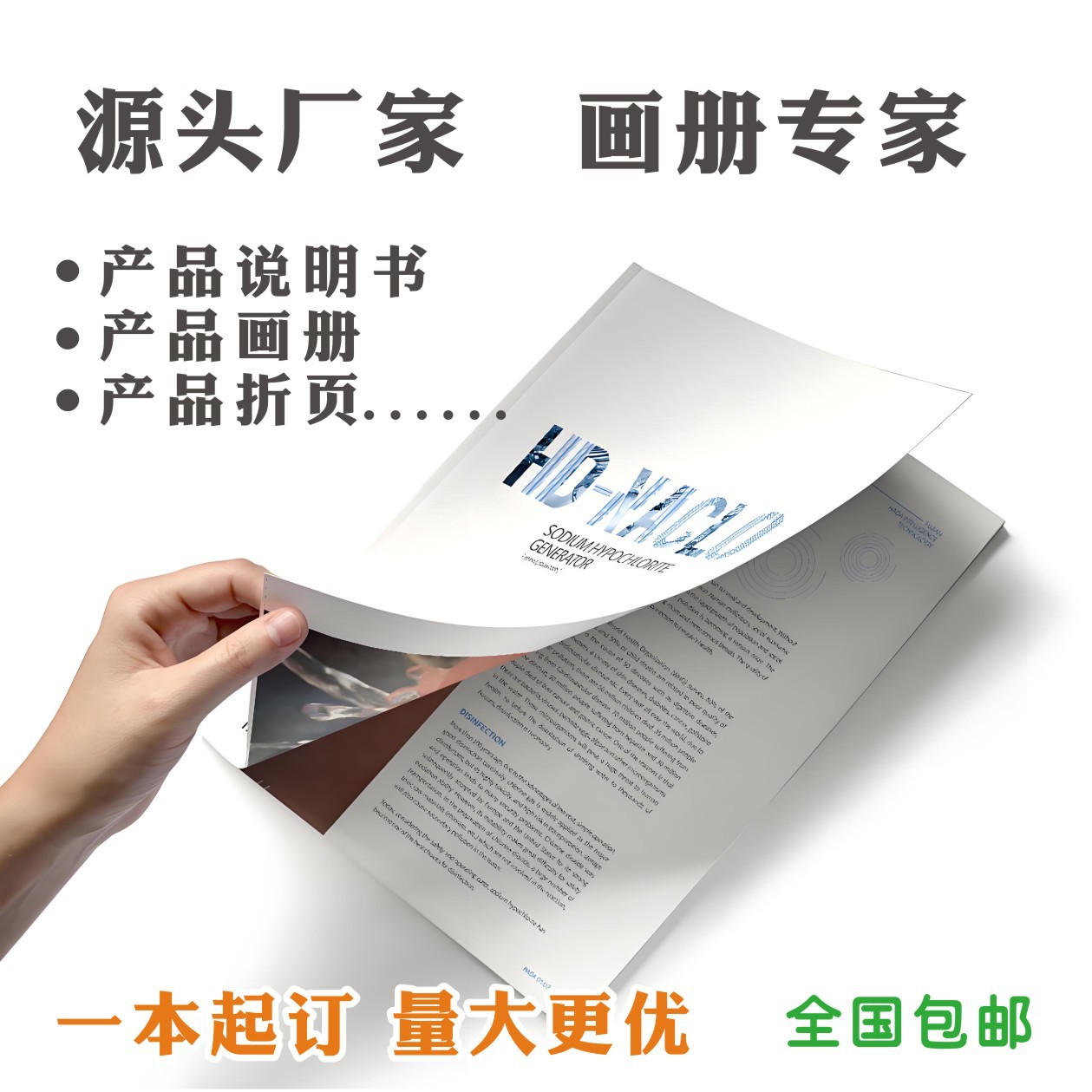 Brochure, Brochure, Book, Magazine, Product Description Book, Certificate Printing Source Manufacturer