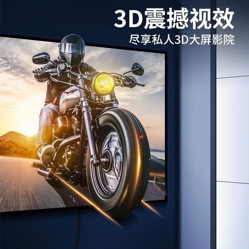 HDTV hd line set-top box TV data line 1.4 version computer monitor video connection hdtv line