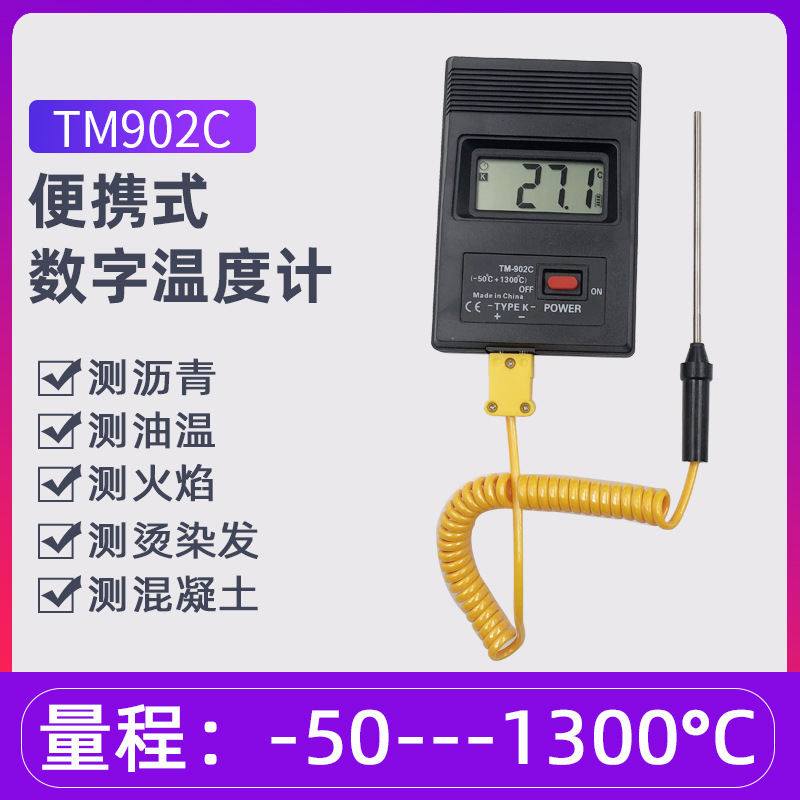 Термопара типа K TM902C для высоких температур, измерение температуры масла, воды, асфальта и бетона, электронный цифровой термометр