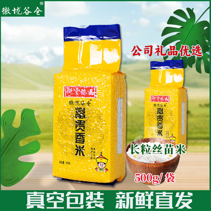 Рис Хуйлунг БARN Фугуй Ароматный Рис 500г 0.5кг Рис Вакуумная маленькая упаковка Подарочная коробка для продаж недвижимости