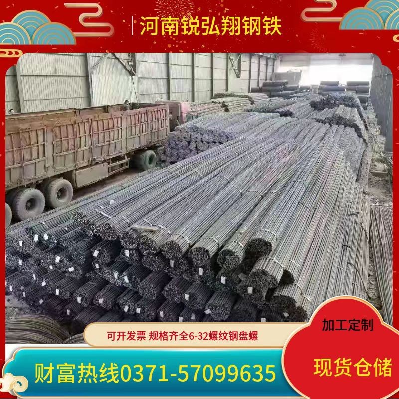 Pinggang Threaded Steel, Echeng Round Steel, Wugang Construction Steel, 8-Threaded Steel, Jinnan 6.5 Wire Rod, Yuhua Jinding 7 Round Steel