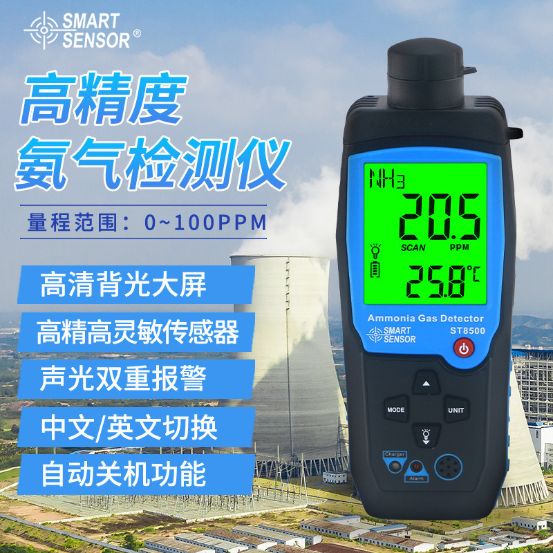 Интегрированный высокоточный датчик аммиака Xima St8500 для свиноводства Тестер концентрации Nh3