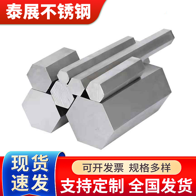 304 Stainless Steel Hexagonal Rod 316L Stainless Steel Bright Hexagonal Steel Can Be Cut to Length Stainless Steel Hexagonal Rod