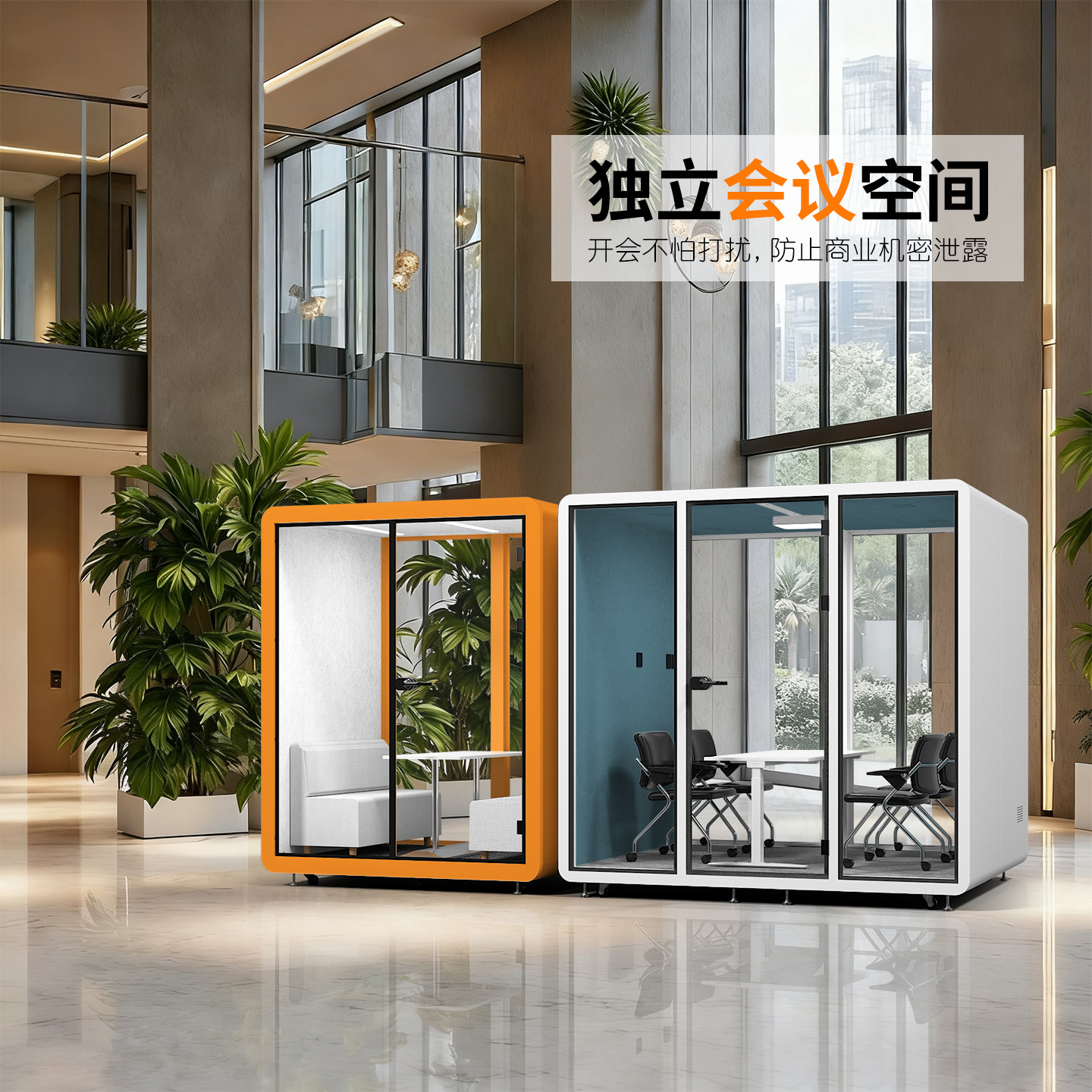 Xinjiayin Soundproof Room Silent Warehouse Business Negotiation Reception Office Conference Room Interview Live Broadcast Room Mobile Phone Booth