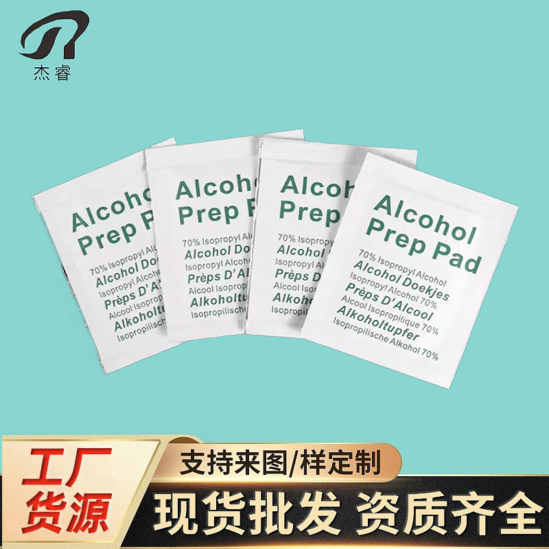 Производитель очищающих салфеток, оптовая упаковка алкоголя для дезинфекции электронных продуктов, одноразовые ватные диски с алкоголем
