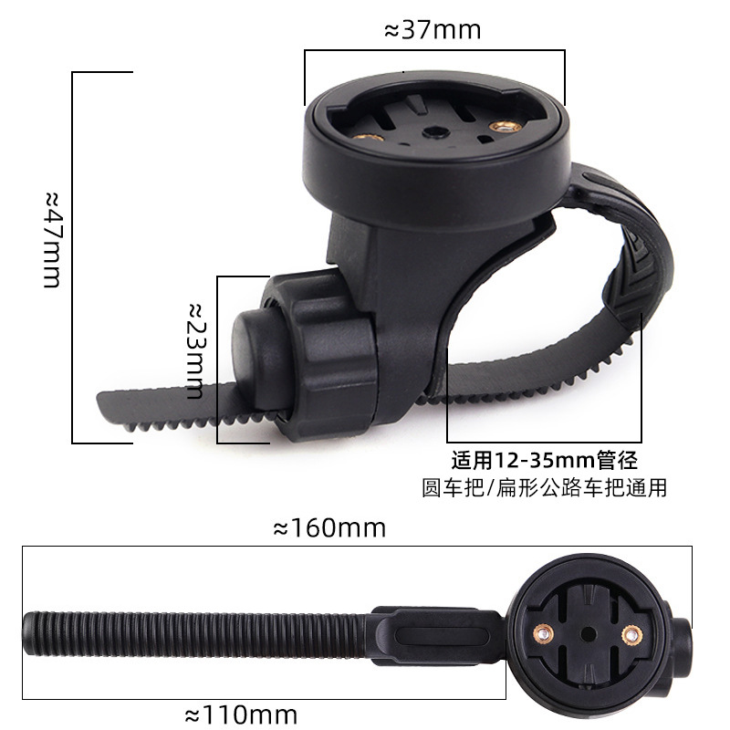 Bicycle watch bracket compatible with Maiji Jiaming Walker Maijin base Jiaming taillight bracket