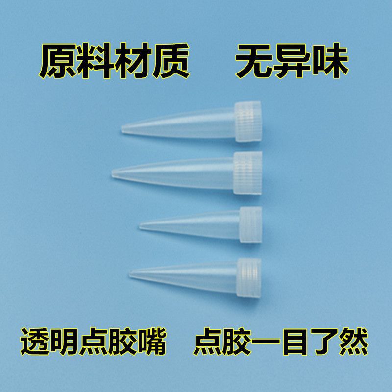 Glue mouth 37mm matching 45 grams of hose black glue white glue transparent glue special manufacturers offer very good