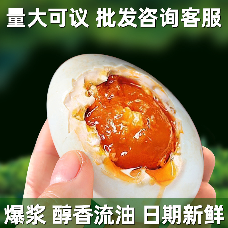 Hot-Selling Guangxi Sea Duck Eggs Vacuum-Packed Roasted Duck Eggs Commercial Mangrove Salted Duck Eggs Bulk Batch Oil Flow Factory Direct Sales