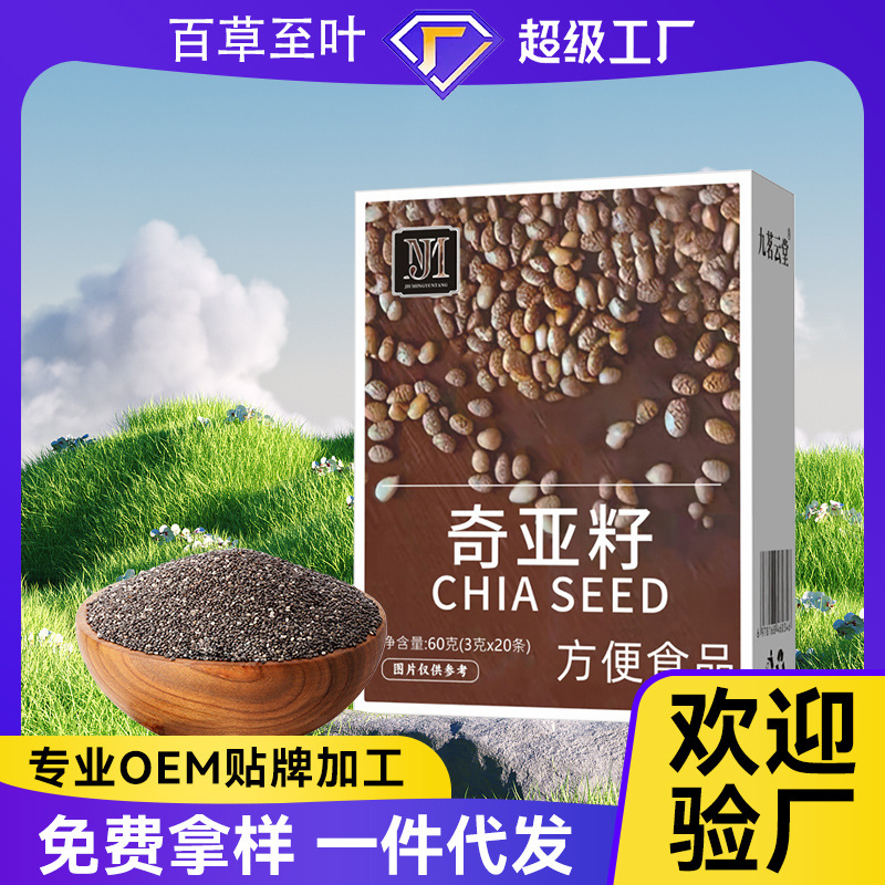 Замена пищи семена чиа готовая к употреблению заваривание расширенная клетчатка напиток сытости оптовая фабрика крупы орехи